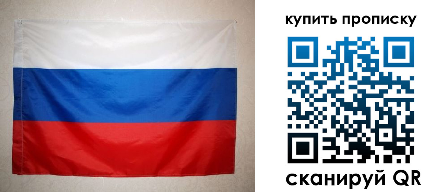 пропишу в квартире в Арамили
