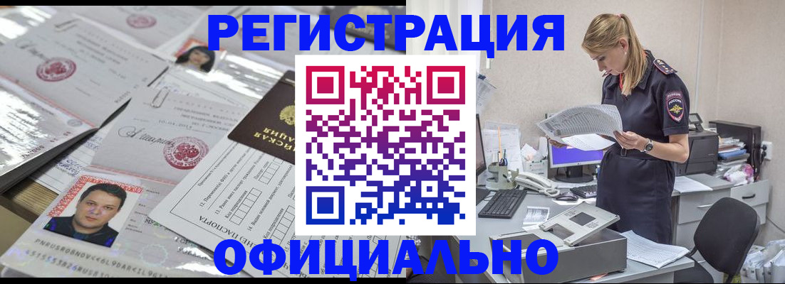 прописка для кредита в Арамили