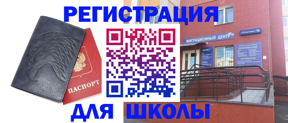 временная регистрация адрес в Арамили