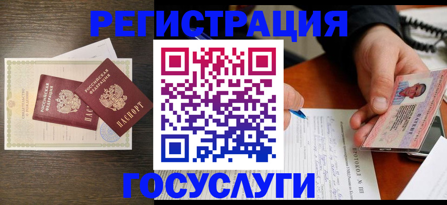 временная регистрация собственник в Арамили