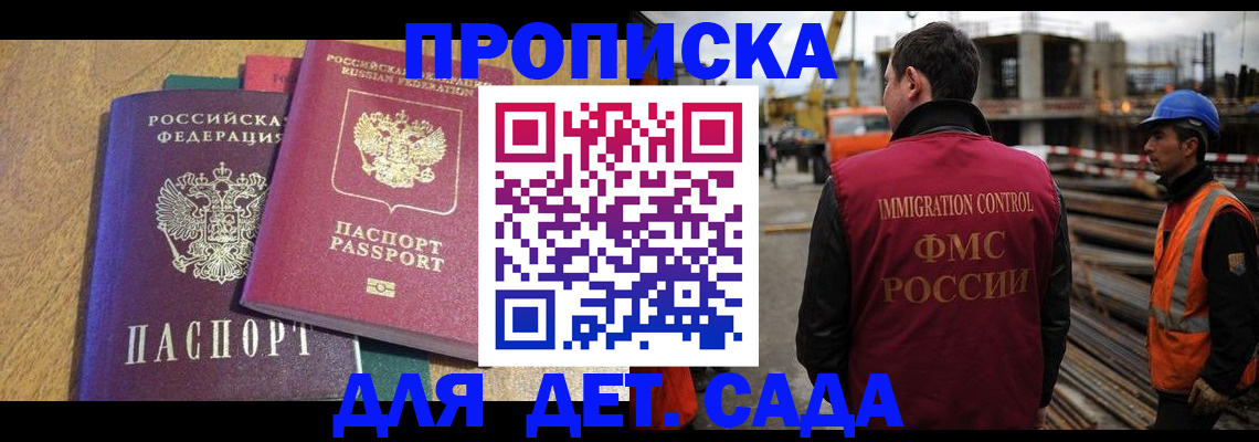 временная регистрация гарантия в Арамили